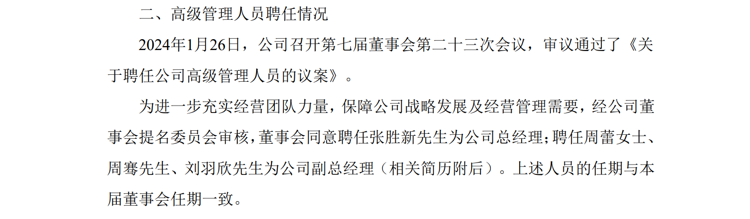 金陵饭店董事长提前离职:茅台五粮液经销商不再躺赚 第2张 金陵饭店董事长提前离职:茅台五粮液经销商不再躺赚 第2张