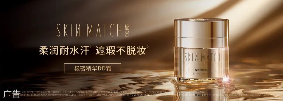 4年60倍增长!美妆行业正在经历一场“源头”革命 第7张 4年60倍增长!美妆行业正在经历一场“源头”革命 第7张