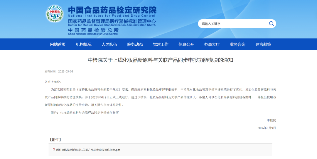 4年60倍增长!美妆行业正在经历一场“源头”革命 第13张 4年60倍增长!美妆行业正在经历一场“源头”革命 第13张