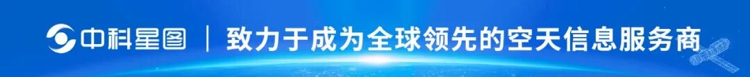 中科星图携手多方赋能衡水低空经济高质量发展 第1张 中科星图携手多方赋能衡水低空经济高质量发展 第1张