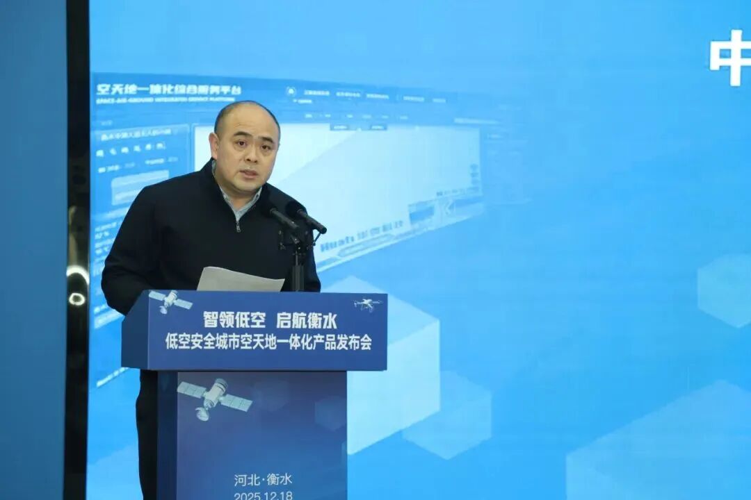 中科星图携手多方赋能衡水低空经济高质量发展 第2张 中科星图携手多方赋能衡水低空经济高质量发展 第2张