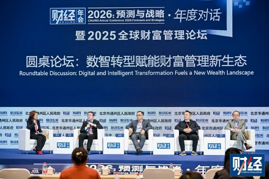 杨涛：财富管理是普惠金融的首要突破方向  第1张