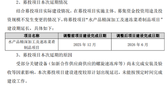 核心业务失速，海欣食品如何消化10万吨未来新增产能？  第2张