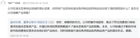 核心业务失速，海欣食品如何消化10万吨未来新增产能？  第3张