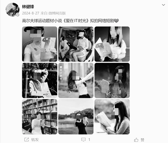 突发公告！林健锋去世  第3张