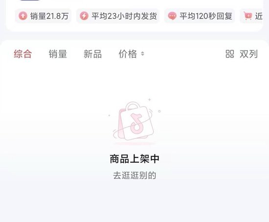 4.99元连衣裙盲盒走红 低价惊喜背后藏着哪些真相?丨封面深镜 第4张 4.99元连衣裙盲盒走红 低价惊喜背后藏着哪些真相?丨封面深镜 第4张