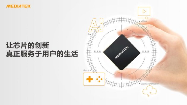 手游体验再升级，天玑9500瞄准移动端“主机化”体验  第1张