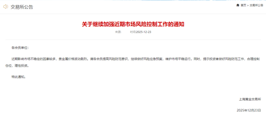 全线大涨！金饰价冲上1403元，白银首破70美元，专家称黄金可能突破5200美元  第6张