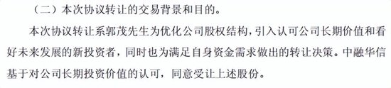 涨涨涨，涨不停！翻倍涨的再升科技：实控人套现8.8亿，接盘方是零收入空壳公司  第12张