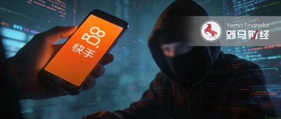 日活4亿的直播平台深夜“失守”!快手月薪6万急招安全岗 第1张 日活4亿的直播平台深夜“失守”!快手月薪6万急招安全岗 第1张