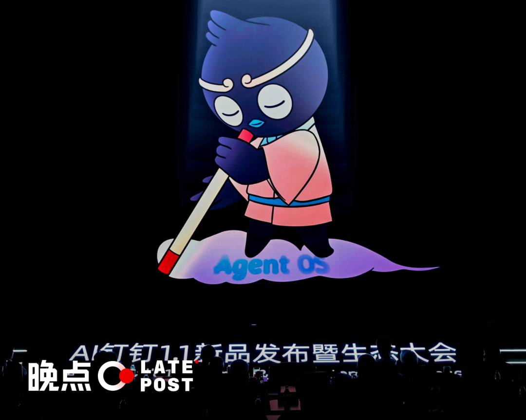 钉钉 “杀死”  第1张