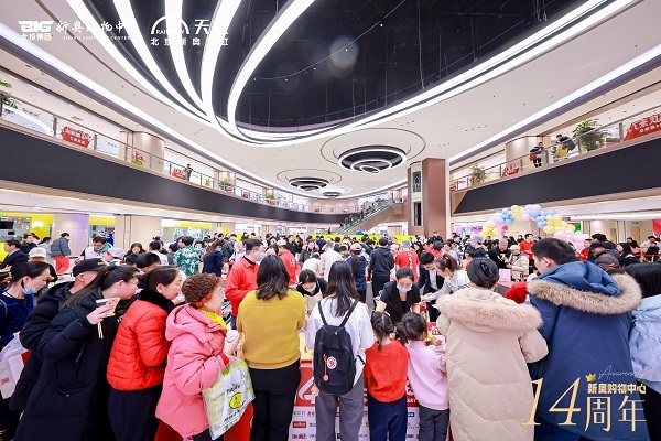 新奥购物中心14周年庆完美收官  多元体验铸就欢乐盛典 第4张