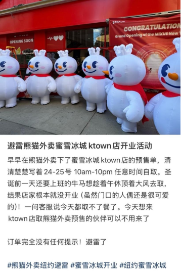 现场直击：平安夜，美国人究竟喝不喝蜜雪冰城？ | 北美前哨  第3张