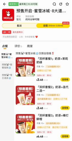 现场直击：平安夜，美国人究竟喝不喝蜜雪冰城？ | 北美前哨  第4张