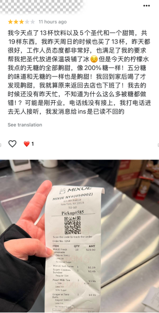 现场直击：平安夜，美国人究竟喝不喝蜜雪冰城？ | 北美前哨  第9张