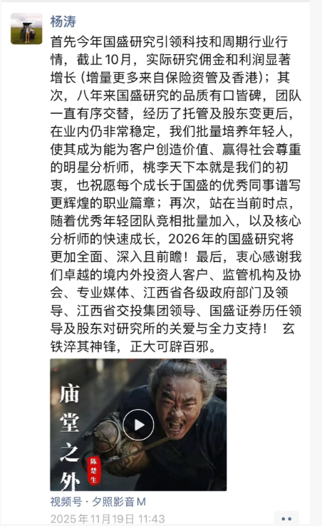 杨涛朋友圈祝福所有:玄铁淬其神锋 桃李天下本就是我们的初衷 第1张 杨涛朋友圈祝福所有:玄铁淬其神锋 桃李天下本就是我们的初衷 第1张