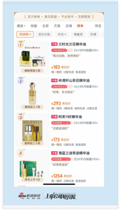 林清轩启动全球发售:2025年上半年收入盈利双增 滚动市盈率高达42倍 高端定位遭拷问 第8张 林清轩启动全球发售:2025年上半年收入盈利双增 滚动市盈率高达42倍 高端定位遭拷问 第8张