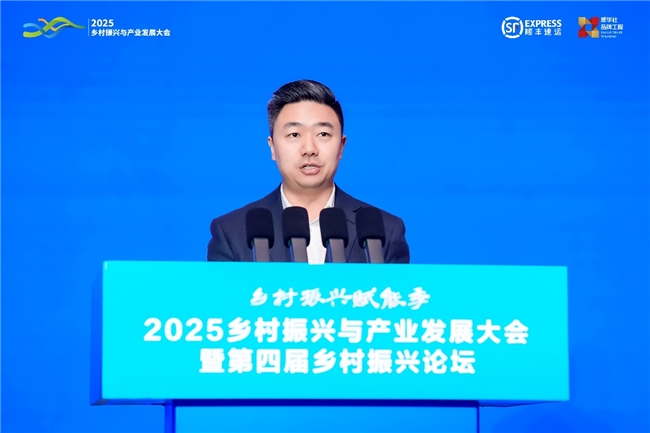 赋能乡村振兴路，顺丰助力特色农产品 “出圈” 上行  第2张