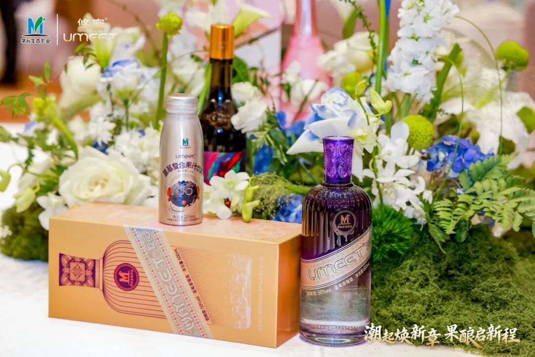 茅台生态农业全国经销商联谊会召开,多款“悠蜜”新品发布 第4张 茅台生态农业全国经销商联谊会召开,多款“悠蜜”新品发布 第4张