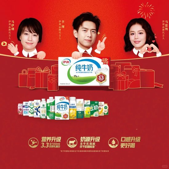 听劝王者，伊利真的去签马伊琍了！  第4张