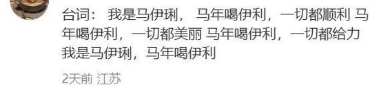 听劝王者，伊利真的去签马伊琍了！  第7张