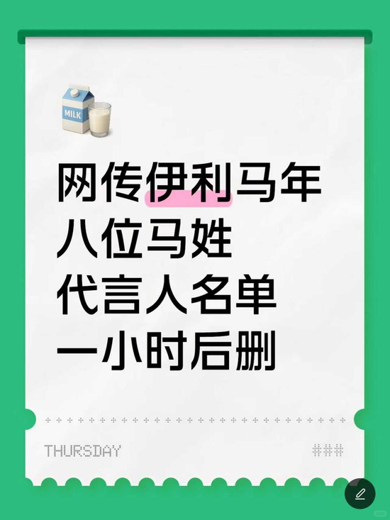 听劝王者，伊利真的去签马伊琍了！  第10张