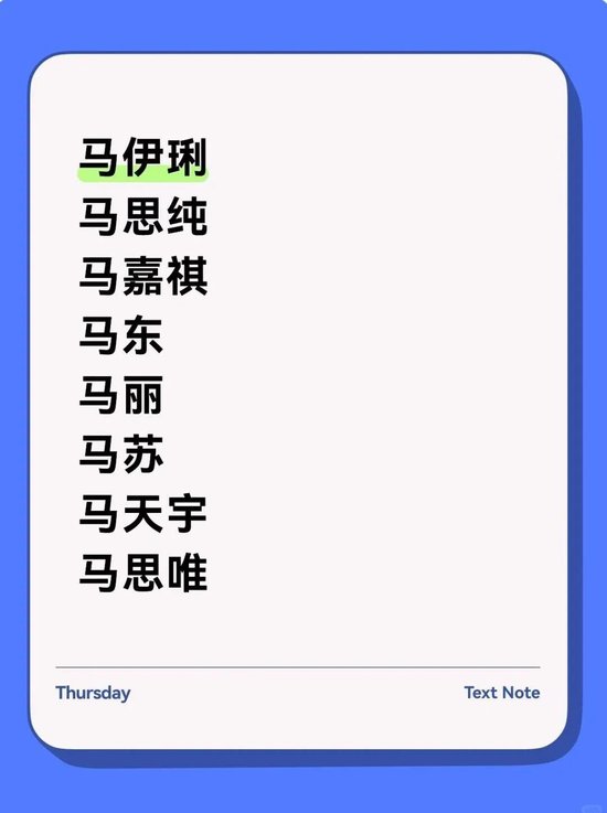 听劝王者，伊利真的去签马伊琍了！  第11张