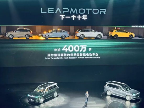 一汽豪掷37亿拿下零跑5%股权，朱江明的创始团队紧握控制权  第2张