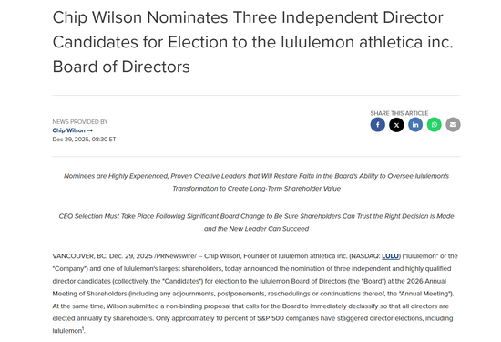 露露乐蒙深陷罕见夺权风暴  第1张