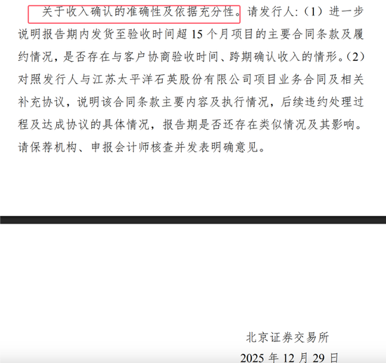 广泰真空IPO:北交所“喊卡”!高中毕业的董事长刘顺钢逆袭“不顺”! 第4张 广泰真空IPO:北交所“喊卡”!高中毕业的董事长刘顺钢逆袭“不顺”! 第4张
