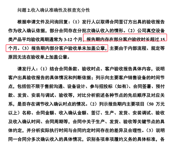 广泰真空IPO:北交所“喊卡”!高中毕业的董事长刘顺钢逆袭“不顺”! 第7张 广泰真空IPO:北交所“喊卡”!高中毕业的董事长刘顺钢逆袭“不顺”! 第7张