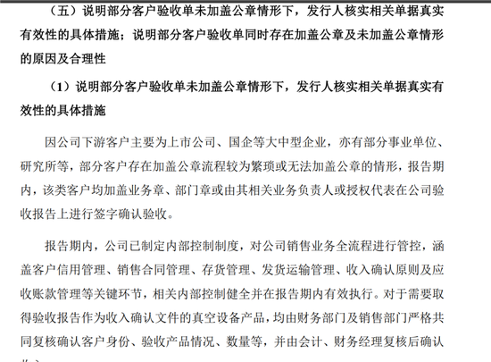 广泰真空IPO:北交所“喊卡”!高中毕业的董事长刘顺钢逆袭“不顺”! 第10张 广泰真空IPO:北交所“喊卡”!高中毕业的董事长刘顺钢逆袭“不顺”! 第10张