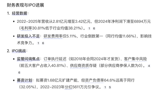 广泰真空IPO:北交所“喊卡”!高中毕业的董事长刘顺钢逆袭“不顺”! 第12张 广泰真空IPO:北交所“喊卡”!高中毕业的董事长刘顺钢逆袭“不顺”! 第12张