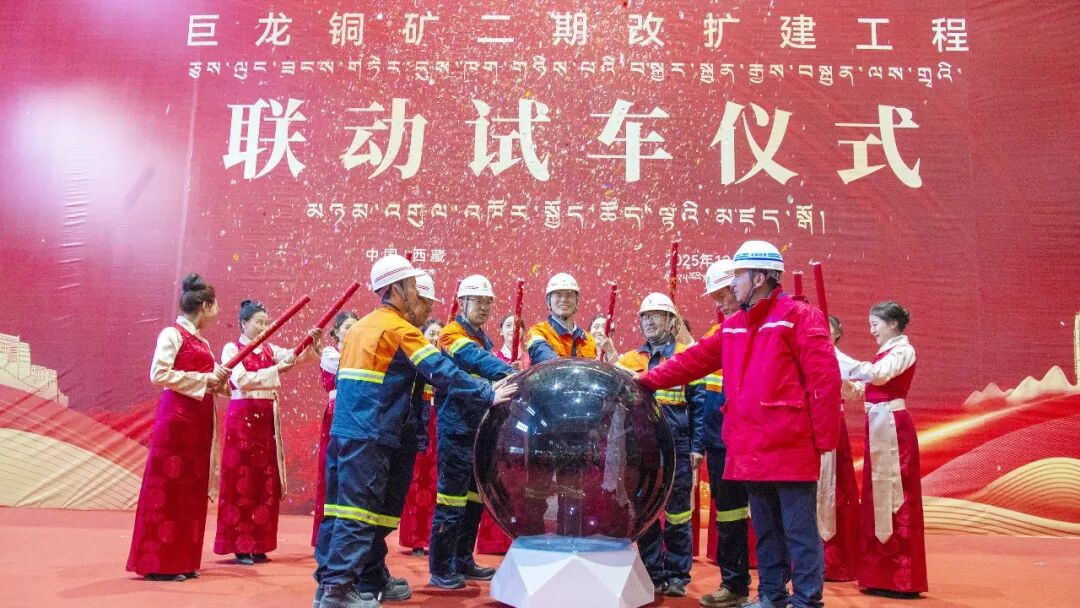 5000米海拔,再造1.3个巨龙铜矿!中国最大铜矿二期成功联动试车! 第1张 5000米海拔,再造1.3个巨龙铜矿!中国最大铜矿二期成功联动试车! 第1张