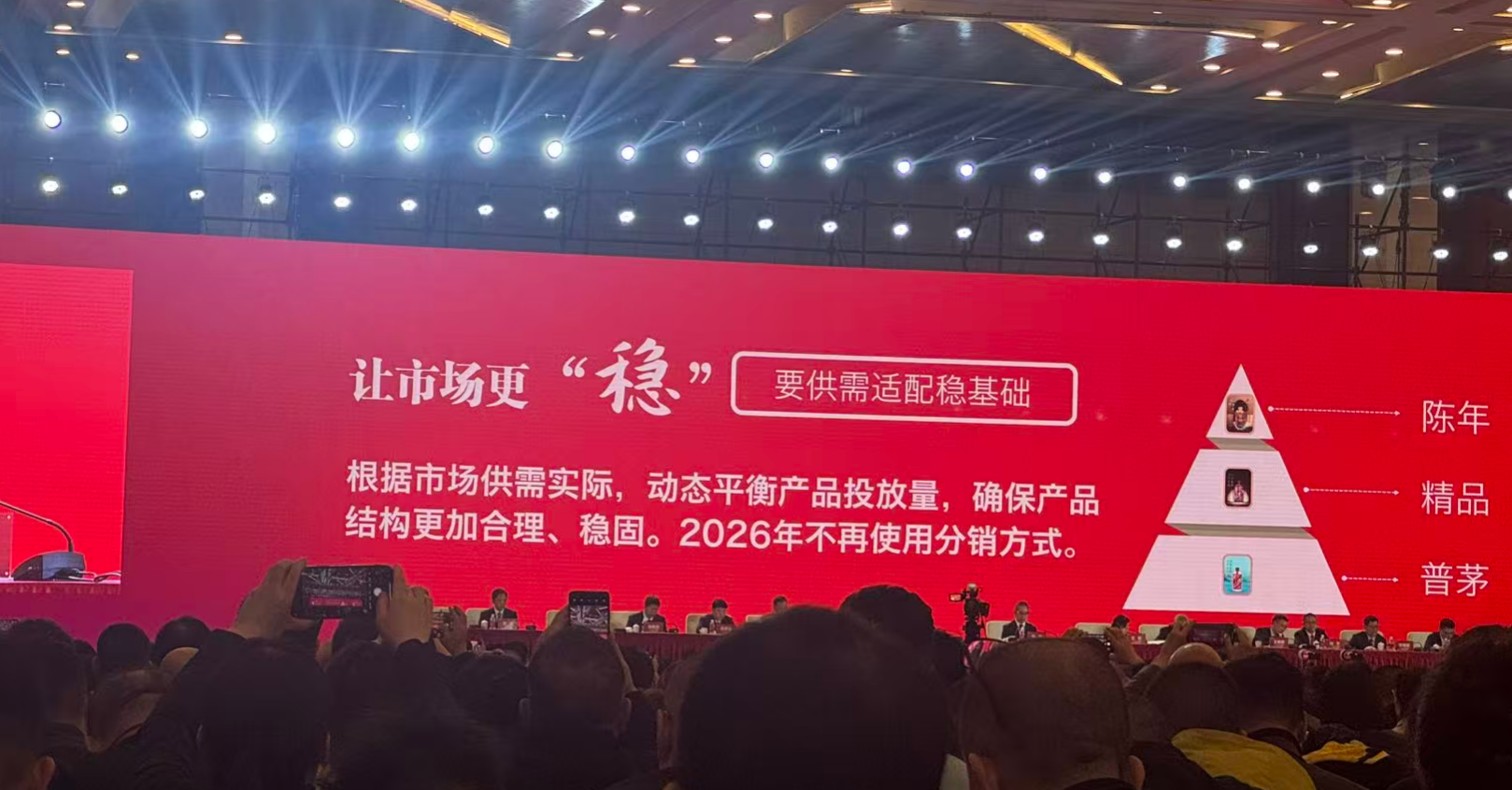 i茅台开售1499元茅台首日：库存多次秒空，半小时售罄  第1张