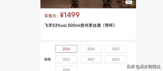 100吨半小时秒光!茅台直营能打破经销商体系吗? 第4张 100吨半小时秒光!茅台直营能打破经销商体系吗? 第4张