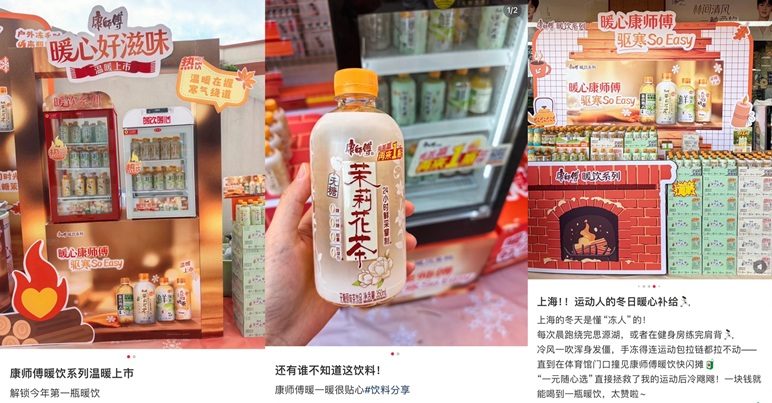 康师傅暖饮,接住冬日里的每一份温暖诉求 第5张 康师傅暖饮,接住冬日里的每一份温暖诉求 第5张