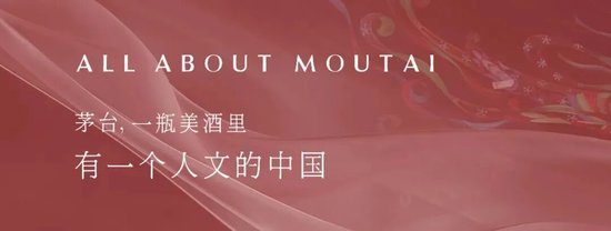 1月6日起，i茅台APP每日9点开售贵州茅台酒（丙午马年）  第1张