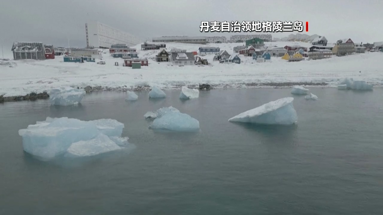 特朗普政府正在讨论获取格陵兰岛的方案 包括军事选项  第1张