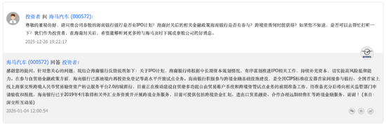 冲刺自贸港“银行第一股”?海南银行再提推进IPO工作 第2张 冲刺自贸港“银行第一股”?海南银行再提推进IPO工作 第2张