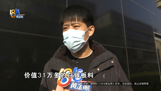 卖18万黄金定白银，被“强制退单”？老板：两个女孩子气得要“死”  第2张