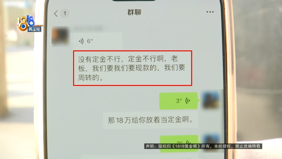 卖18万黄金定白银，被“强制退单”？老板：两个女孩子气得要“死”  第8张