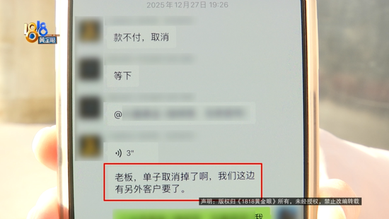 卖18万黄金定白银，被“强制退单”？老板：两个女孩子气得要“死”  第10张