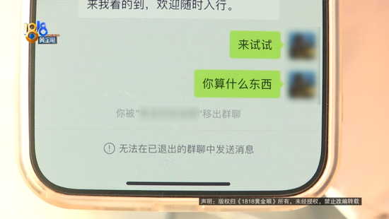 卖18万黄金定白银，被“强制退单”？老板：两个女孩子气得要“死”  第11张