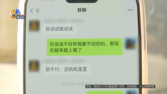 卖18万黄金定白银，被“强制退单”？老板：两个女孩子气得要“死”  第14张