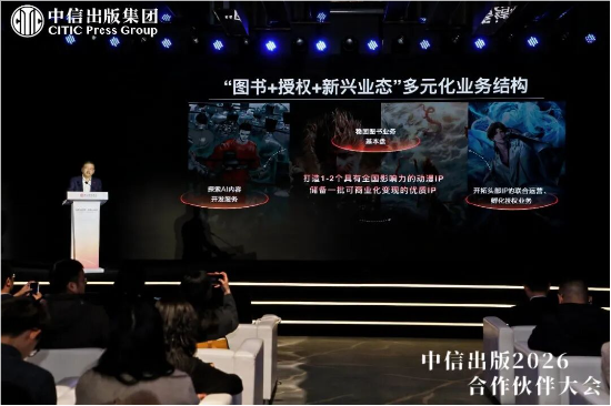 中信出版发布《贯彻实施方案》等重点项目  第23张