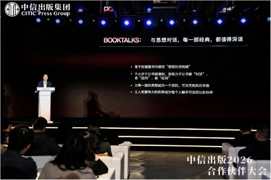 中信出版发布《贯彻实施方案》等重点项目  第24张