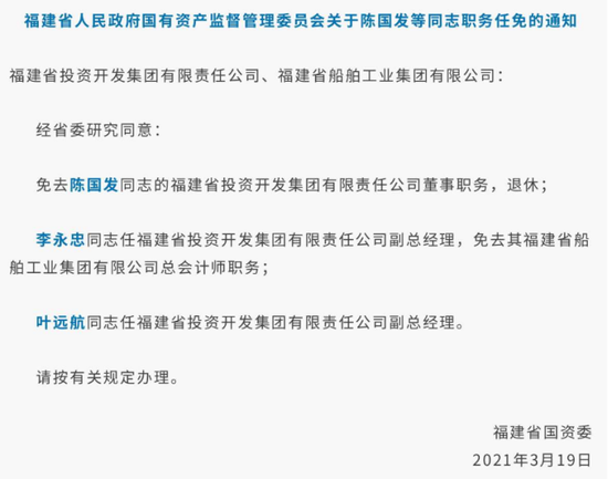 大股东升格加强管控,董事长变临时负责人,“帅”位易主,海峡保险10年首增资,国资持股升至93.65%! 第5张 大股东升格加强管控,董事长变临时负责人,“帅”位易主,海峡保险10年首增资,国资持股升至93.65%! 第5张