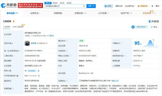 2299元羽绒服充绒量仅86克？波司登曾宣称羽绒服第一品牌  第1张