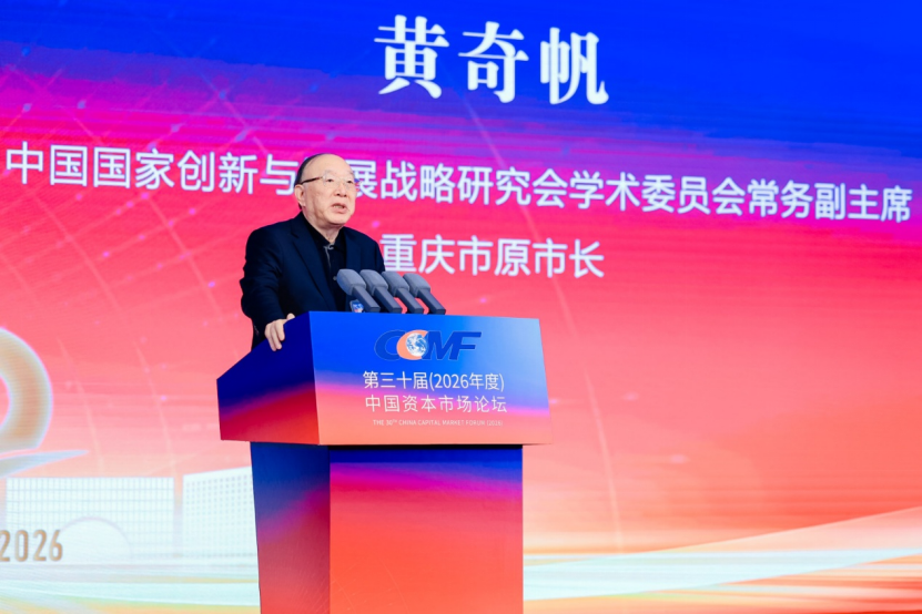建言资本市场发展！黄奇帆、高培勇、吴晓求、丁志杰最新发声  第1张